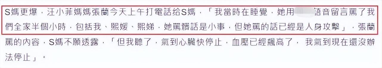 汪小菲|张兰,怒呛大S,为汪小菲出气:你是什么货色,曝出来就让你粉身碎骨