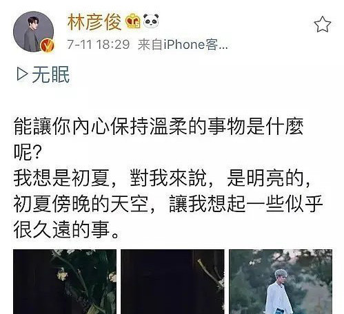 林彦俊|林彦俊站姐直播爆料,周笔畅工作室张馨予等十几位明星用大号吃瓜