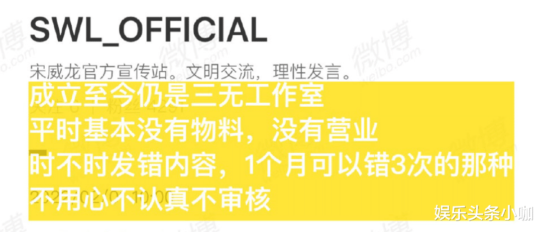 宋威龙|曾经一手将他捧红,现在不至于撕破脸成这样吧