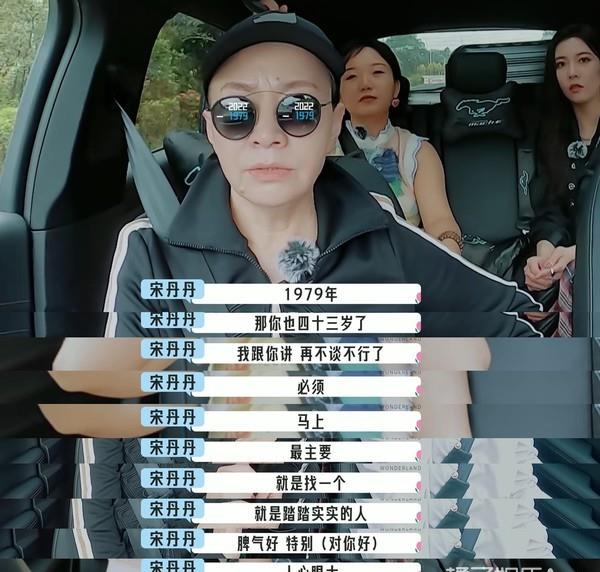 宋丹丹|替人尴尬的毛病又犯了!宋丹丹节目中咄咄逼人,是前辈就有理了?