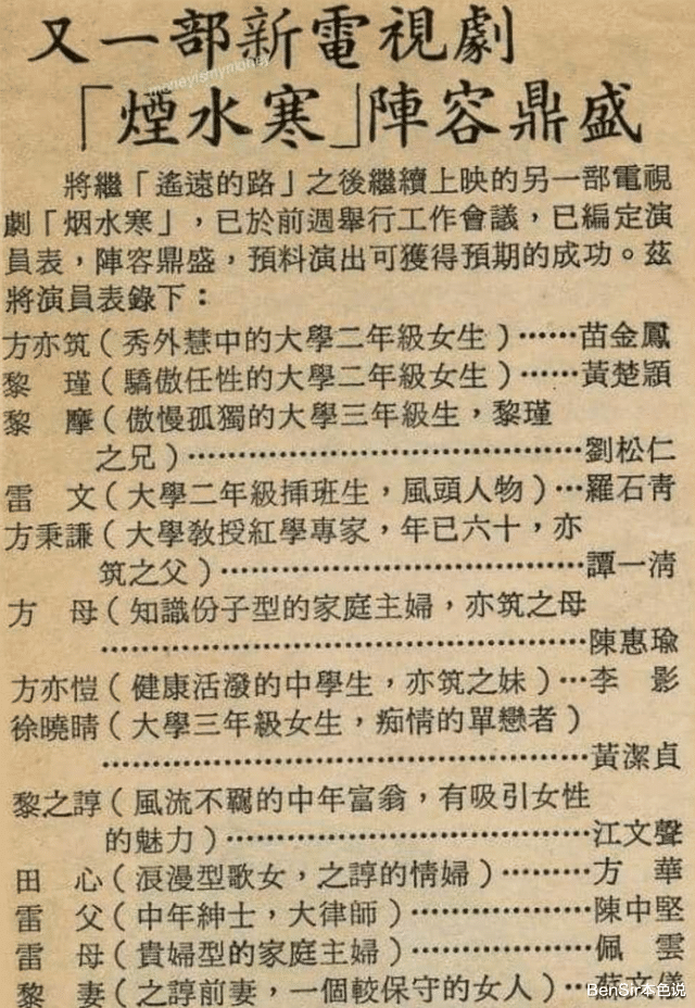 刘松仁|刘松仁:天生男主从没跑过龙套,却被暗示泰国空姐太太是人妖?