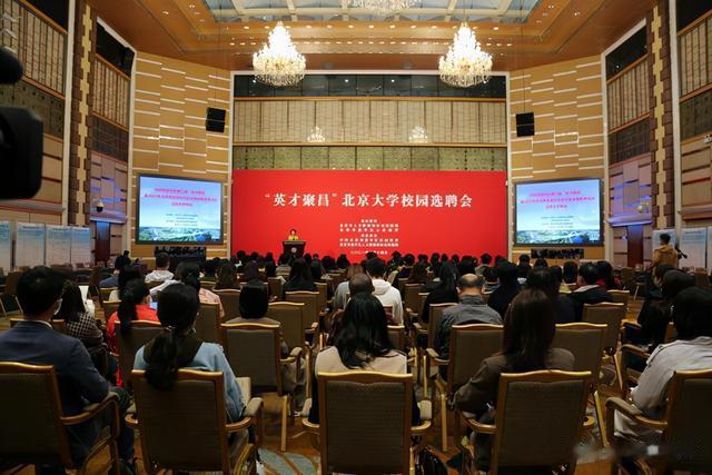 昌平|今年 “英才聚昌”热度创历年新高