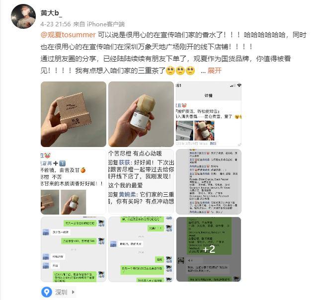 电信|“观夏”爆红背后，中产急需文化