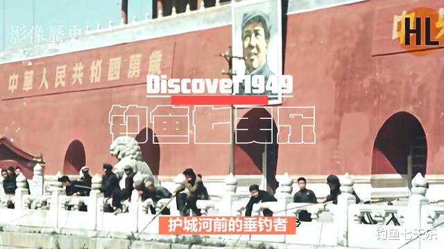 北京市|73年前珍贵影像:老北京钓鱼人挤在护城河两岸,用竹制鱼竿垂钓