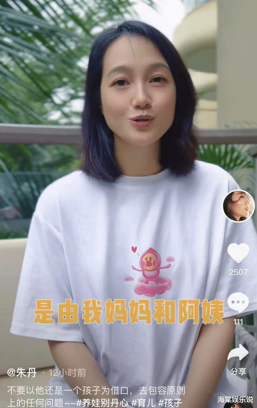 朱丹|朱丹1月15日出镜老了许多，眼皮拉耸头发稀疏，高龄生2胎后好憔悴