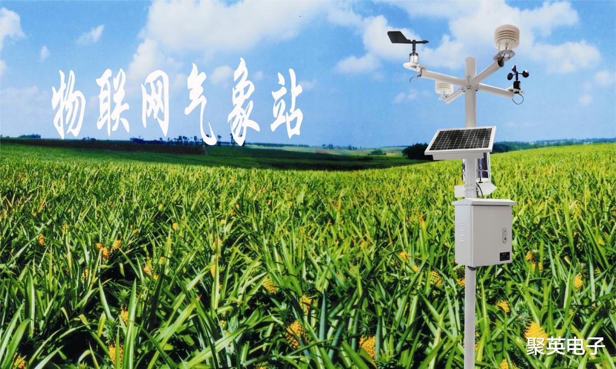 淘宝|物联网气象站，高度融合，手机远程查看气象