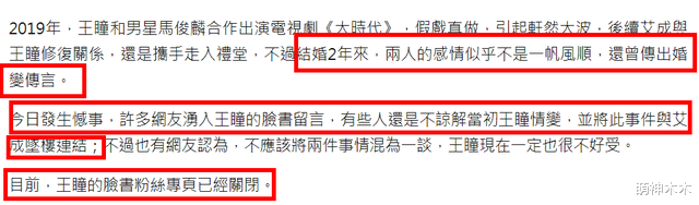 王瞳|丈夫离世半个月，女星现身剧组聚会笑容灿烂，遭质疑为何如此开心