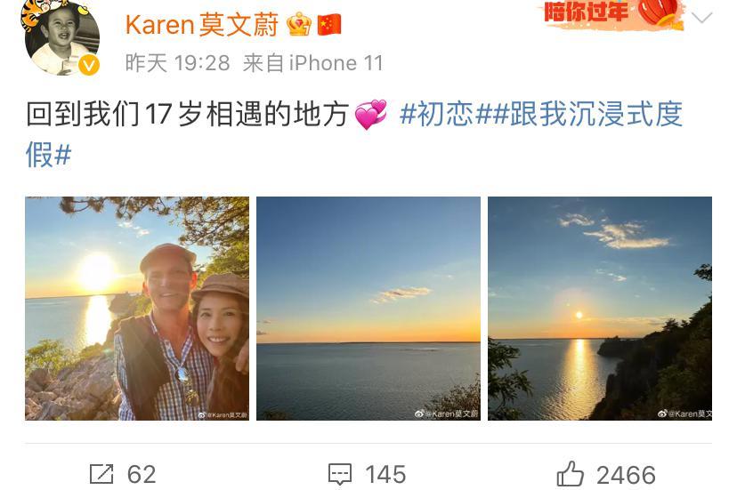 莫文蔚|52岁莫文蔚晒照庆祝结婚11周年,与外籍老公重回初恋地度过,好甜