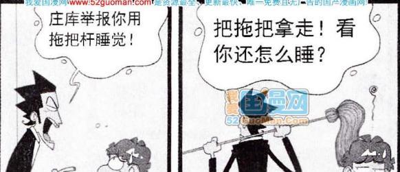 阿衰|睡觉这个问题难不倒阿衰哦！变成盖世英雄！