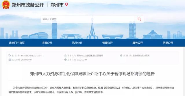 女神范|郑州这些活动暂时取消