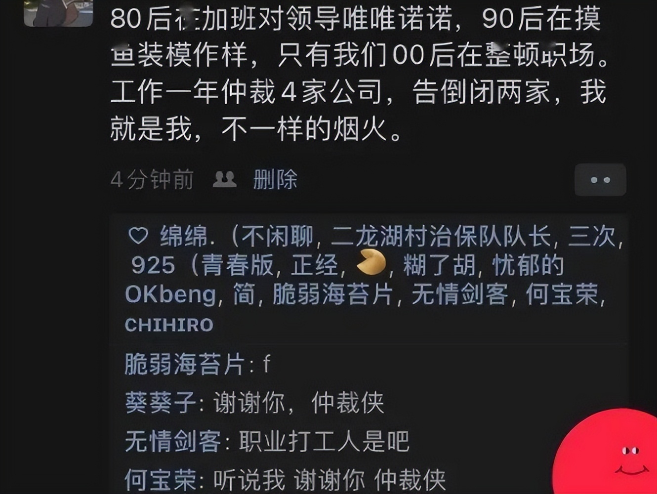 00后|降薪后员工集体“摆烂”，下班找不到人也不接电话，毕业生太勇了