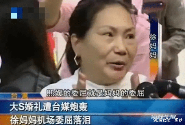 大S|黄春梅:豪门婚姻一地鸡毛,凭一己之力培养两个大明星女儿