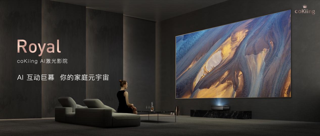 智能电视|顶配硬件+AI智能，云米AI激光影院卷起顶配家庭影院风暴