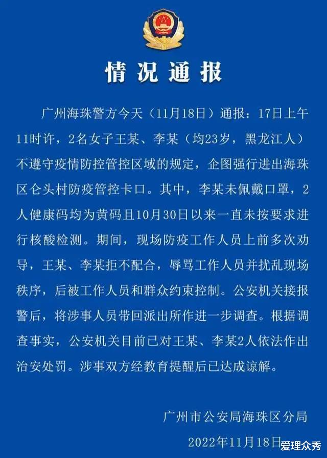 广州2名女子手被反绑跪地?结局让人很解气