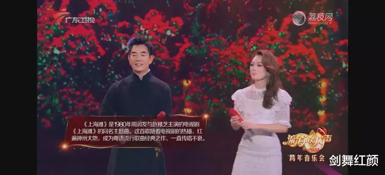 主持人|广东卫视跨年:无主持人串词,无广告插播,无舞蹈小品