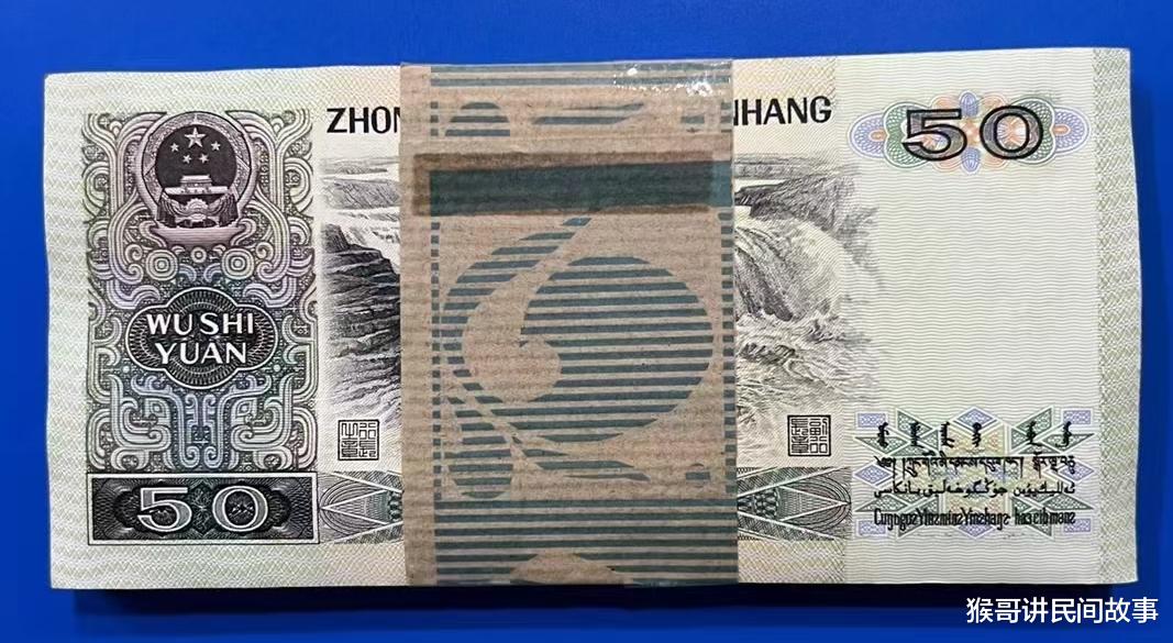 博物馆|1990年50元纸币值多少钱