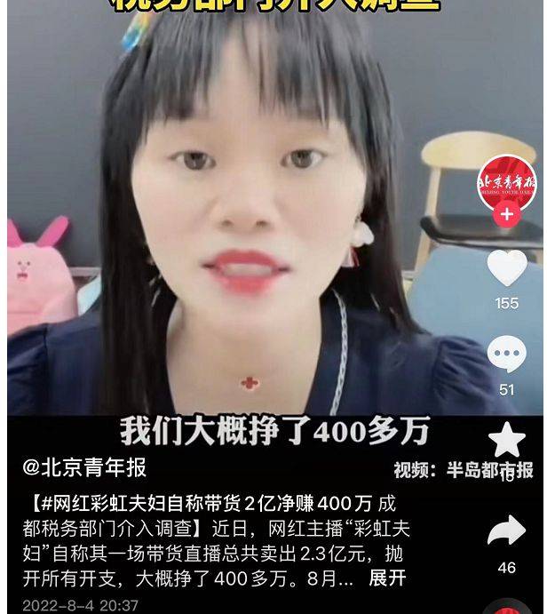 网红自曝一天带货2亿净赚400万,是不是吹牛都得“上税”