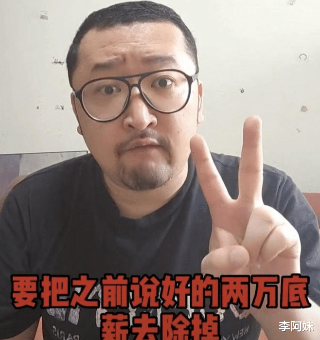 张琰琰|?39岁知名男星实名讨薪,为2万元月薪撕破脸,失信的是海清同学?