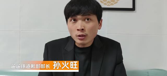 男足|百万网红“内涵”男足,自称“男足道歉部部长”,网友:多损啊