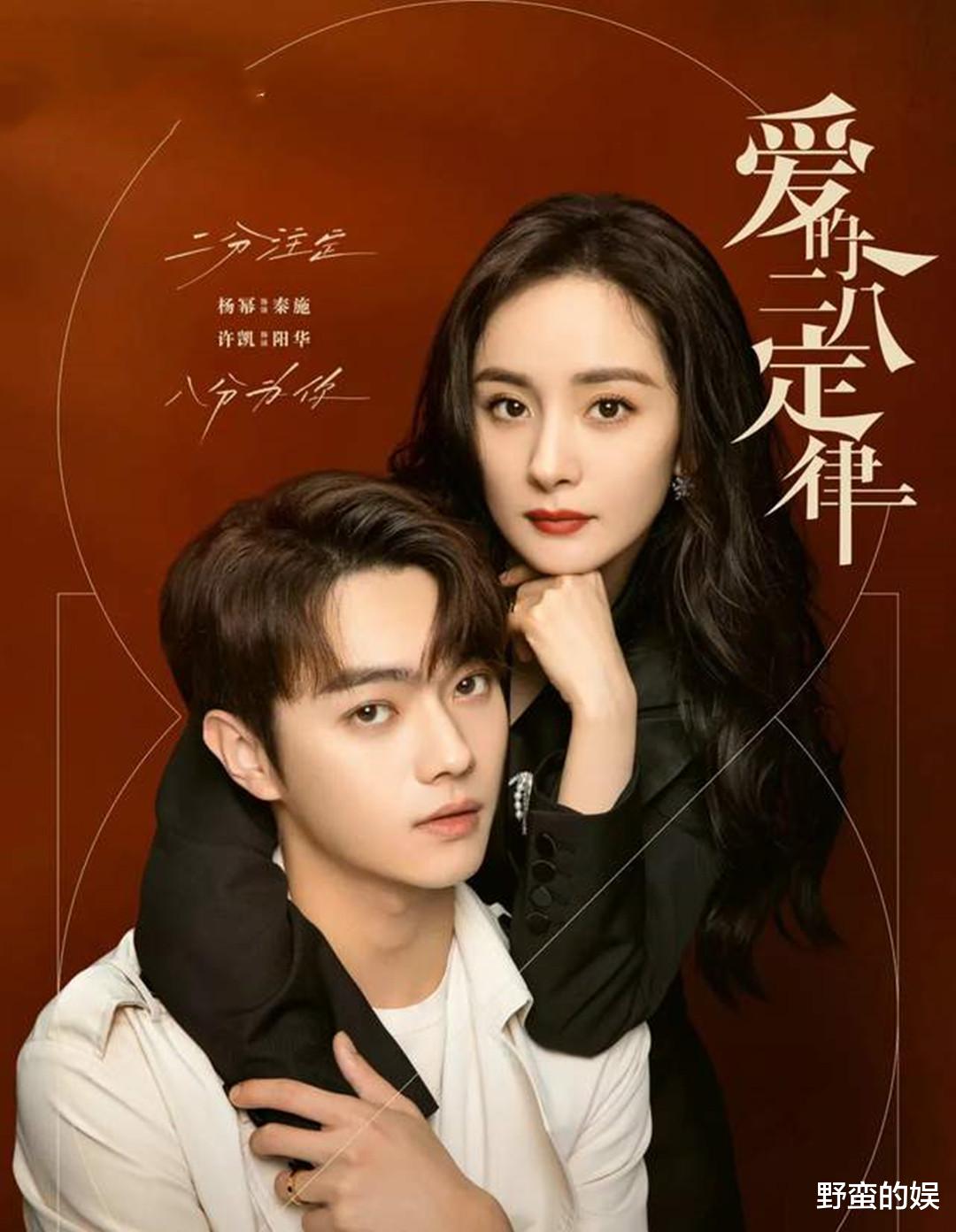 无限超越班|《爱的二八定律》热播，许凯又一新剧来袭，女一号也是女神级别