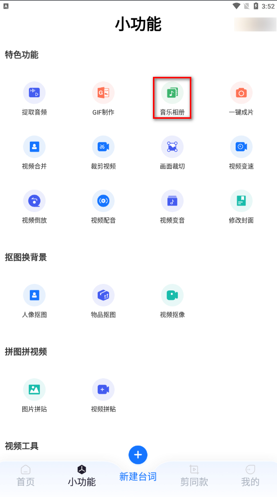 算法|怎么制作音乐相册?这三个方法记得收藏