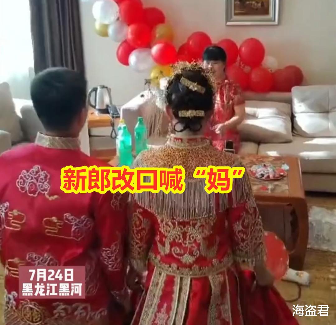 新郎改口大喊“妈”,新娘下意识应答“哎”,网友:小伙玩得挺花