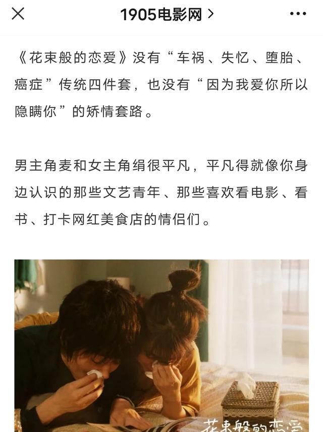 周星驰|要不是国产爱情片全军覆没,CCTV6也不会拿这部日本爱情片来正名