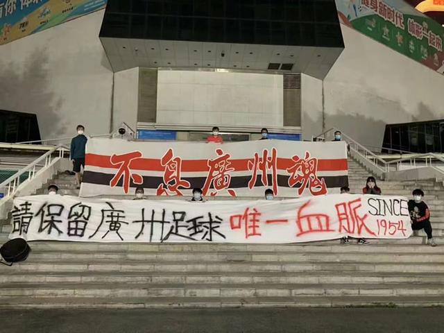 广州队|下午6点！媒体人透露广州恒大新的股改消息：广州城队已抢先一步