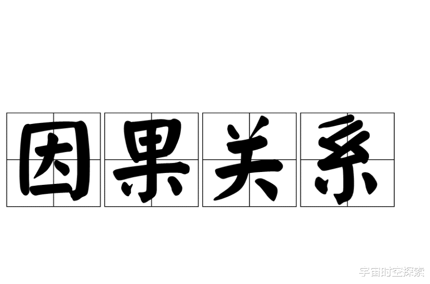 因果关系是大自然基本规律,但是宇宙大爆炸的“因”又是什么呢?