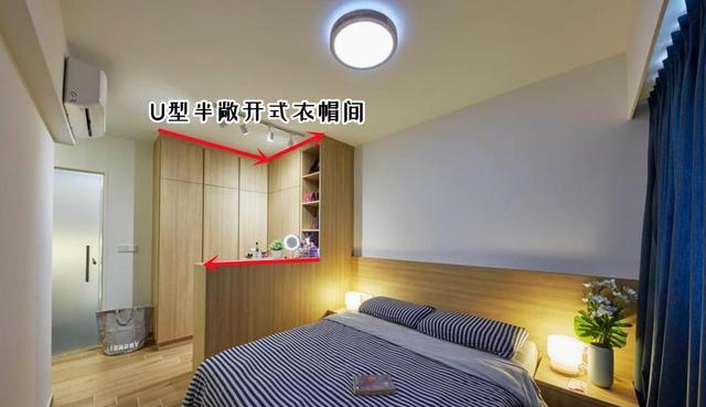 想要衣帽间,没必要占一间房,卧室拆两半,U型半敞开式也挺香!