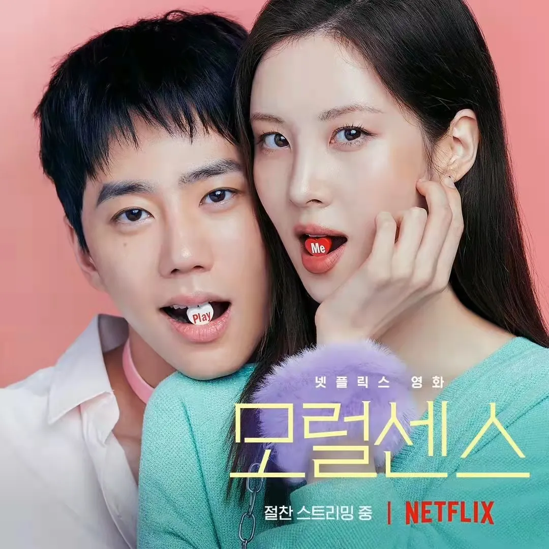 宁德|Netflix《解禁男女》谁能拒绝“狗狗”男友?猎奇视角看爱的三角理论