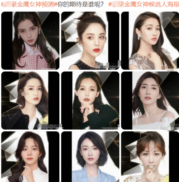 杨紫|?知情人爆料金鹰节内幕！2022金鹰女神花落赵露思，杨紫第3次陪跑？