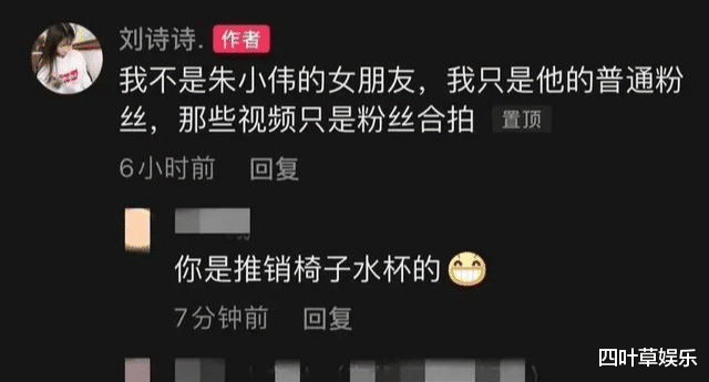 江南|网传大衣哥有新儿媳，女孩回应：只是朱小伟的普通粉丝