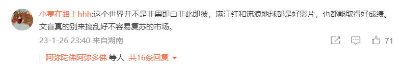 满江红|比《流浪地球2》还吸引人!胡锡进力挺《满江红》:剧情最成功