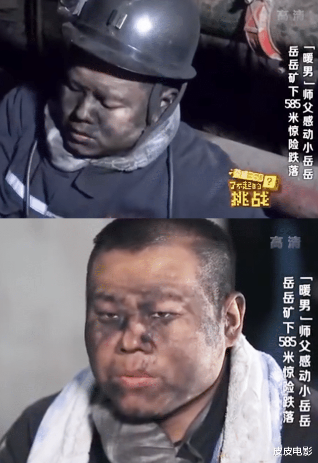 岳云鹏|岳云鹏,你真行