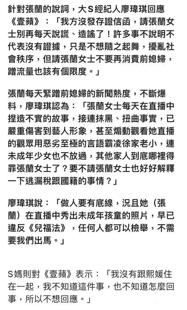 大S|大S和汪小菲谁胜，取决经纪人说的税、张兰国籍