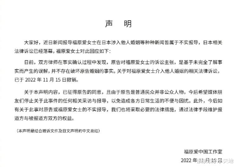 福原爱|福原爱又有新状况，悄悄删除此前的声明，媒体猜测江宏杰向她施压