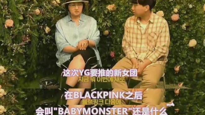 韩国娱乐|韩娱YG又要推出新女团，预计明年出道，你期待吗？