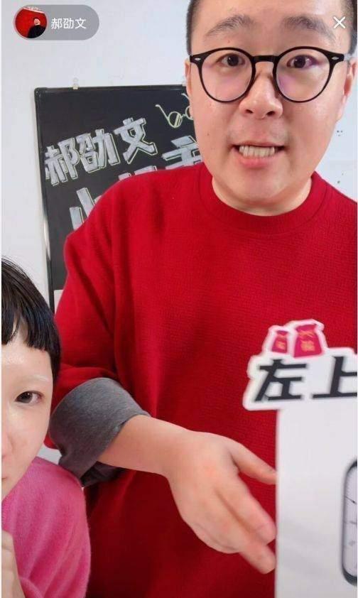 郝邵文|郝邵文直播带货过程中，被部分网友逼到发飙，黑粉称其老婆是二婚