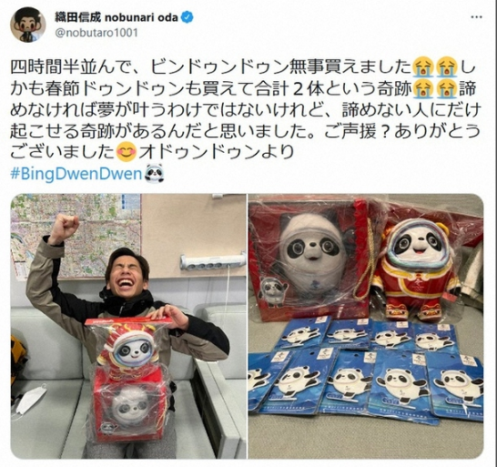 冰墩墩|日本冬奥解说员排队四小时买冰墩墩 买到后振臂欢呼