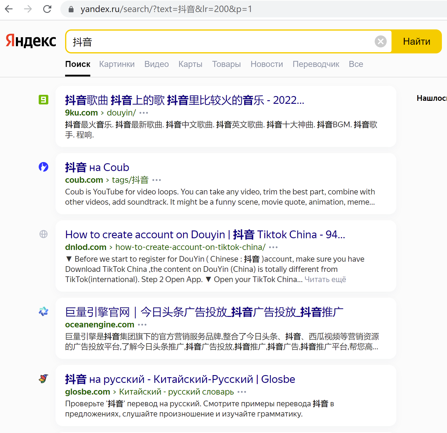 yandex|俄罗斯搜索引擎最新排名(2022年)