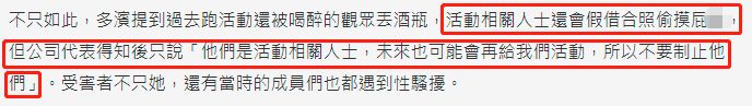 韩国娱乐|韩娱再曝丑闻!女偶像谈遭性骚扰痛苦落泪,还被公司要求不能反抗