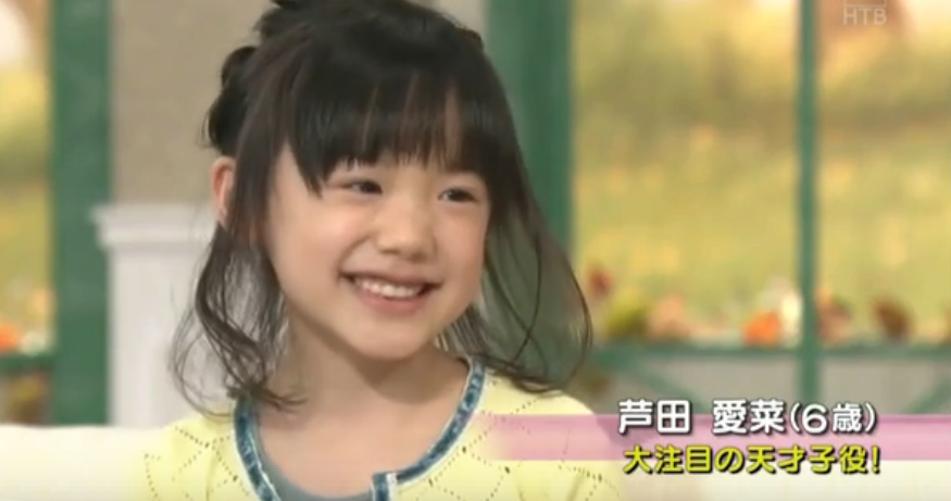 芦田爱菜|大写的牛！别再说她长残了