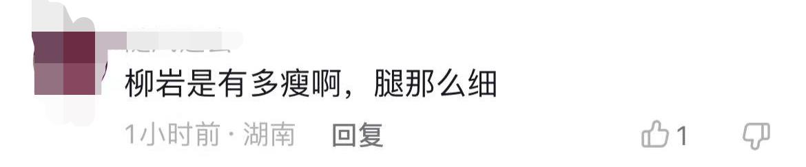 柳岩|柳岩与男友人马路热舞!穿百元毛衣配短裙,小腿肌肉凸出比例奇怪