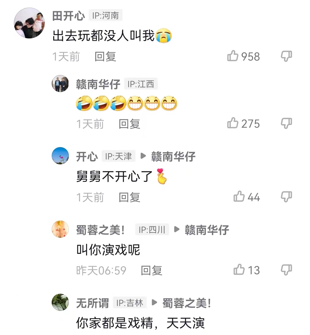 刘德华|赣南华仔晒许姚田同框照,田静弟弟说都没人叫我,遭嘲全家是戏精