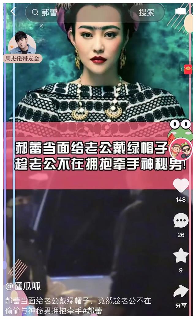 姜大卫|郝蕾感情引争议！被拍和神秘男亲密牵手拥抱，男友现身后赶忙分开