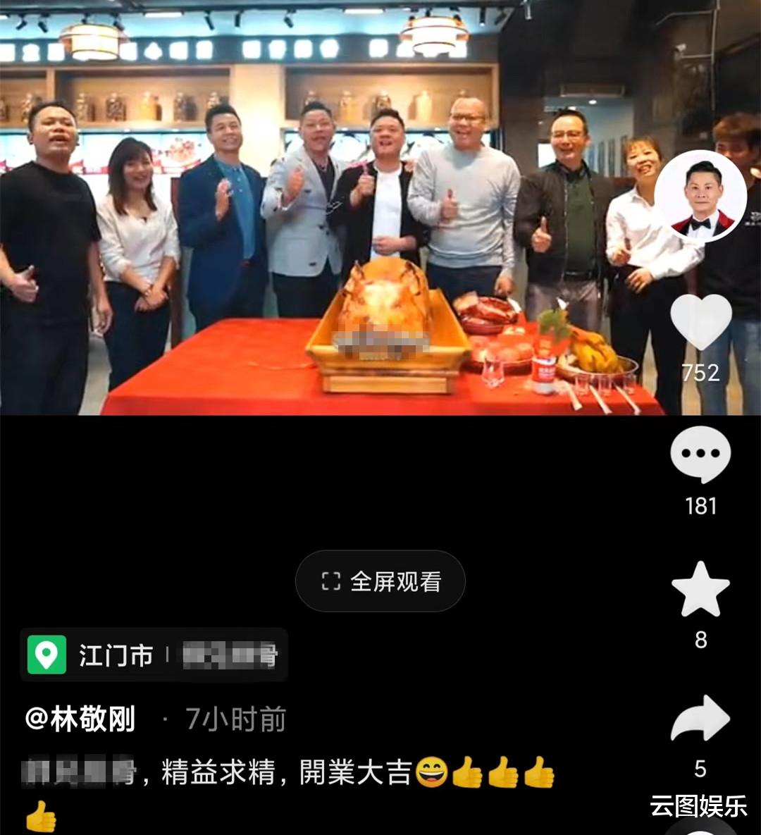 TVB|TVB男星林敬刚内地开餐厅!开业礼请舞狮表演,还经营着200亩果园