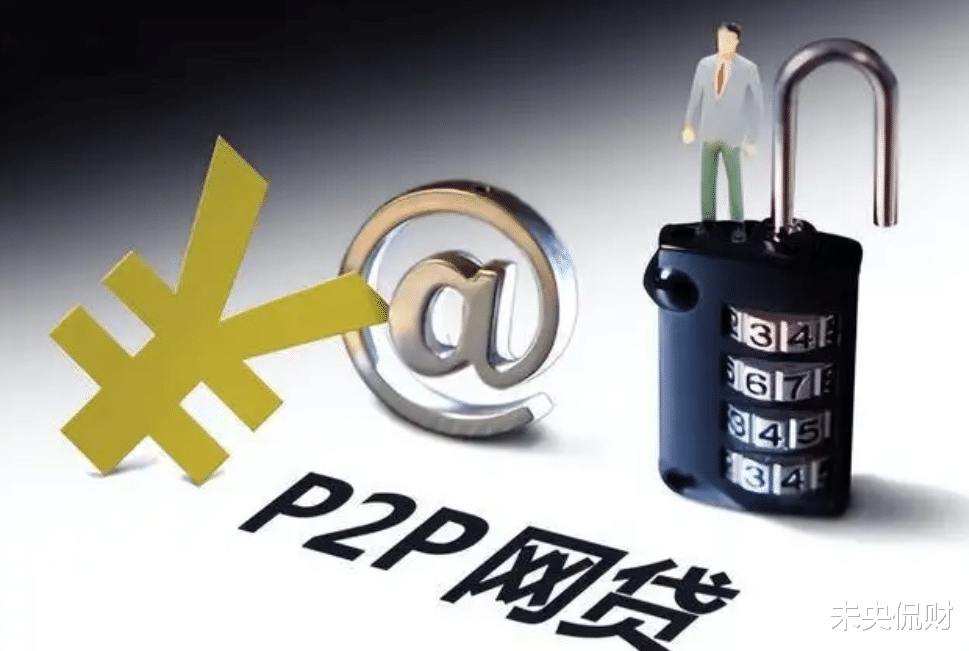 阿里巴巴|网贷平台受国家严管，已倒闭大批，没收回的钱怎么办？