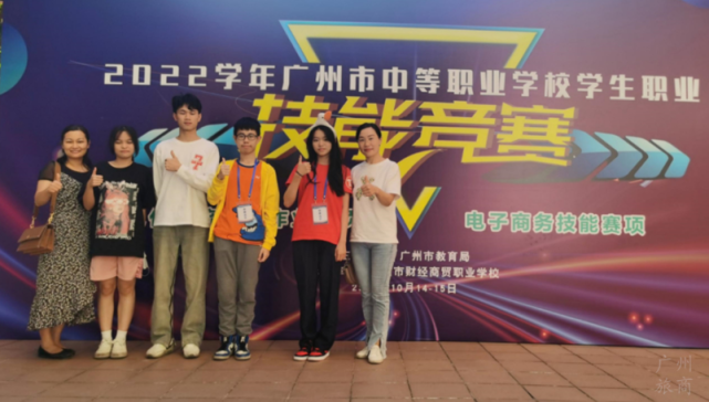 办公室|广州市旅游商务职业学校：电商学子获市赛第八名，顺利进入省赛