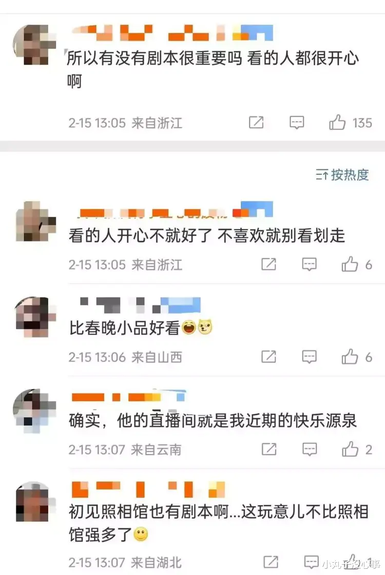 张大大|翻车啦？曝张大大被10多名工作人员轮番服务，直播间背后资本被扒